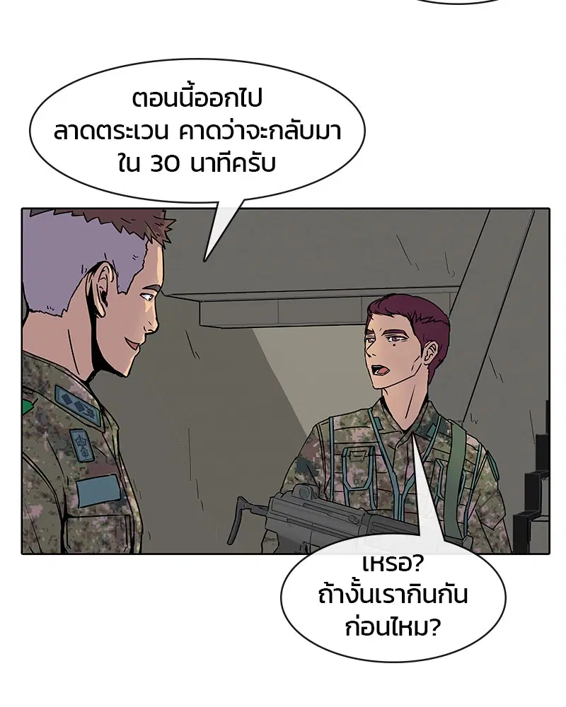 Kitchen Soldier ตอนที่ 4 หน้า 64