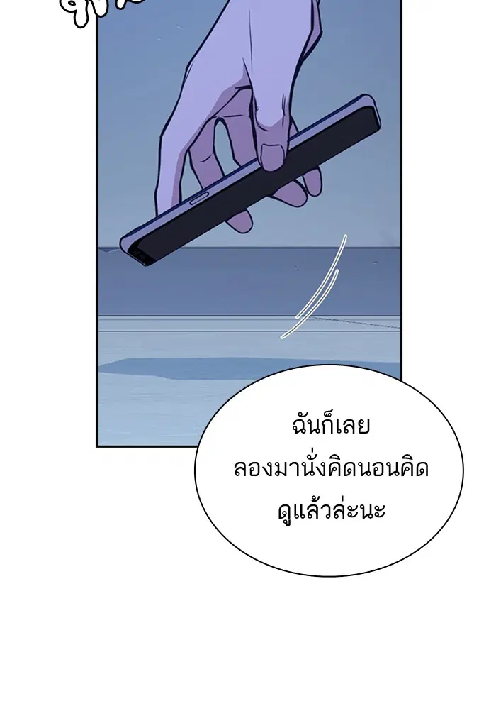 Study Group ตอนที่ 111 หน้า 54