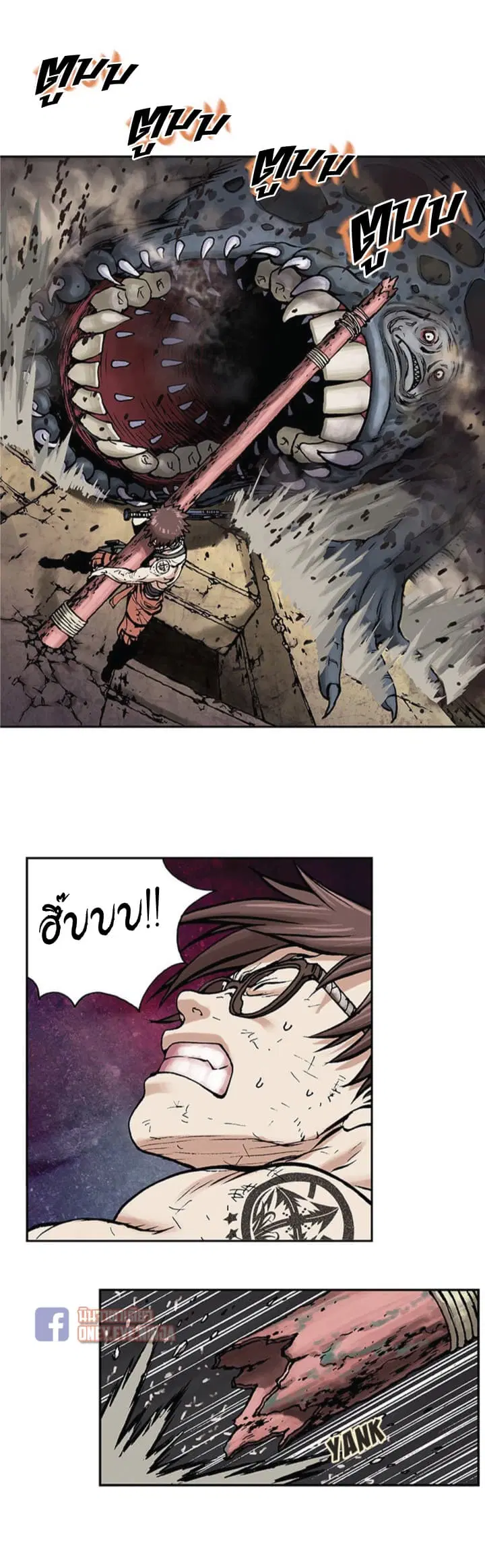 Leviathan ตอนที่ 5 หน้า 5
