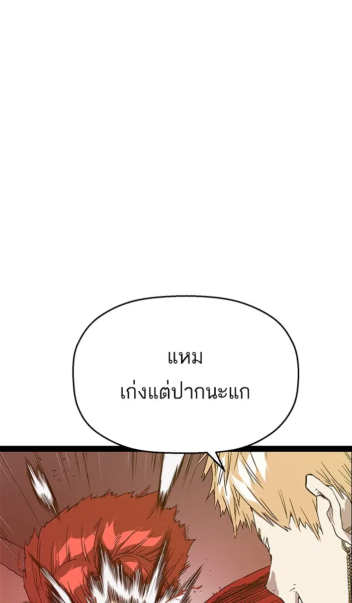 Weak Hero ตอนที่ 120 หน้า 8