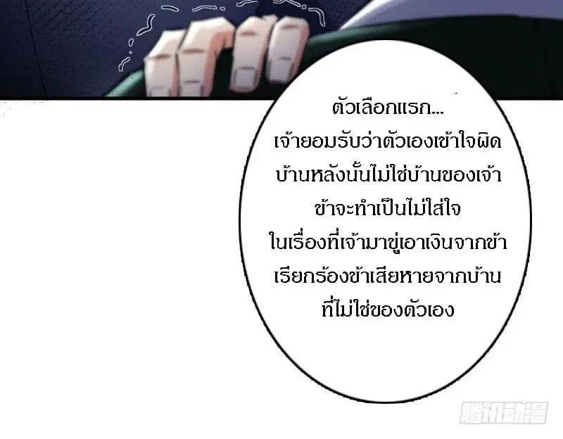 Release That Witch ตอนที่ 68 หน้า 43