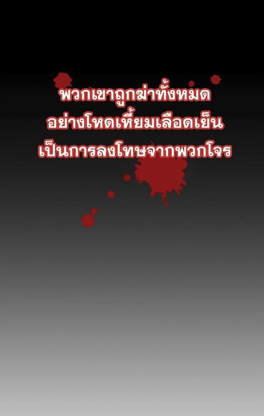 The Reborn Ranker Chronicles ตอนที่ 37 หน้า 51