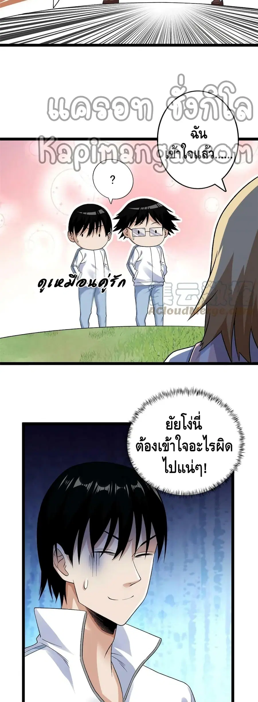 I Have 999 Skills ตอนที่ 162 หน้า 4