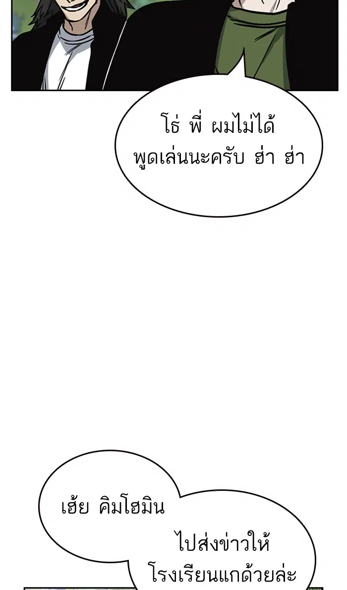 Study Group ตอนที่ 136 หน้า 33