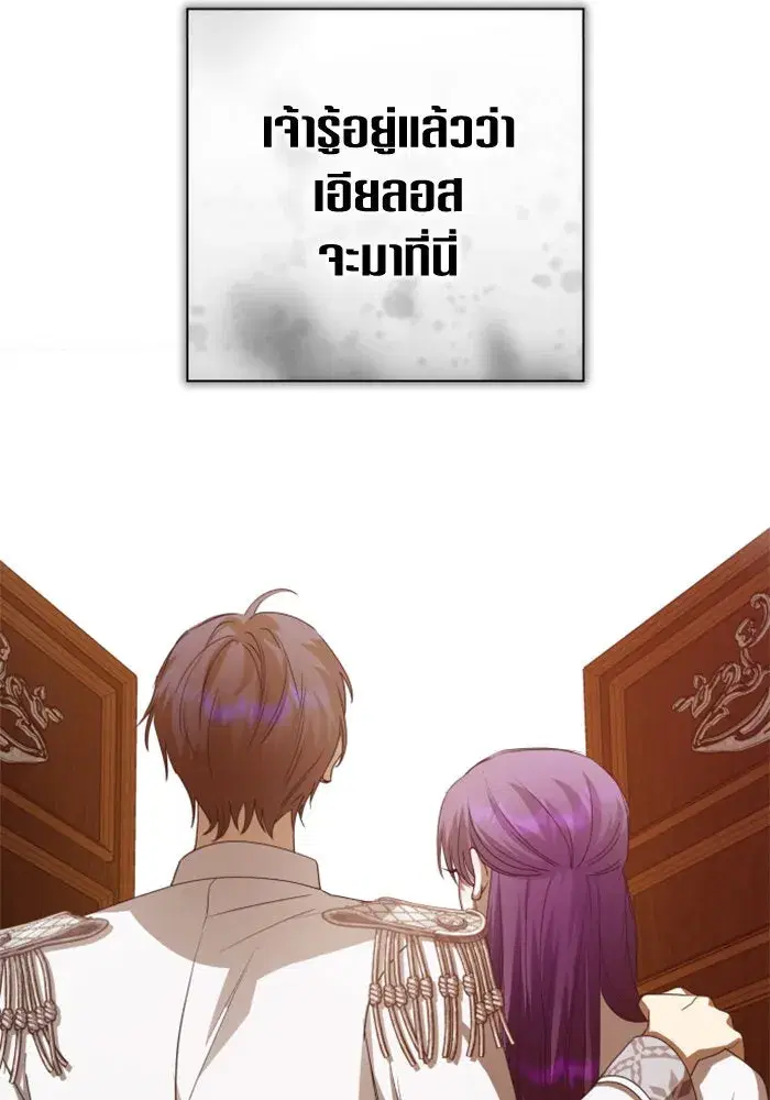 Your Throne ตอนที่ 159 หน้า 88