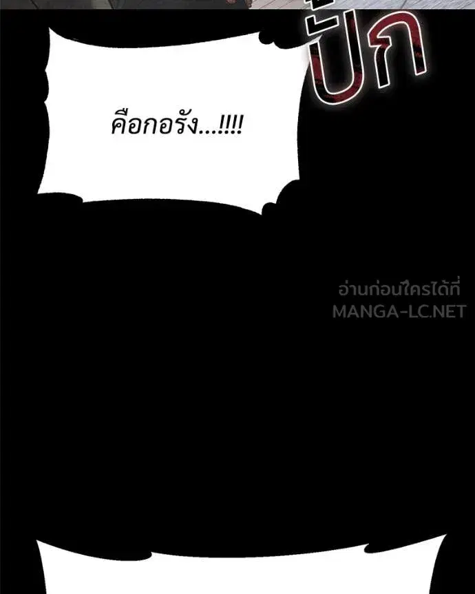 Baek XX ตอนที่ 122 หน้า 25
