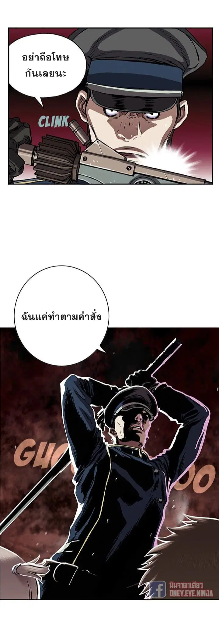 Leviathan ตอนที่ 40 หน้า 25