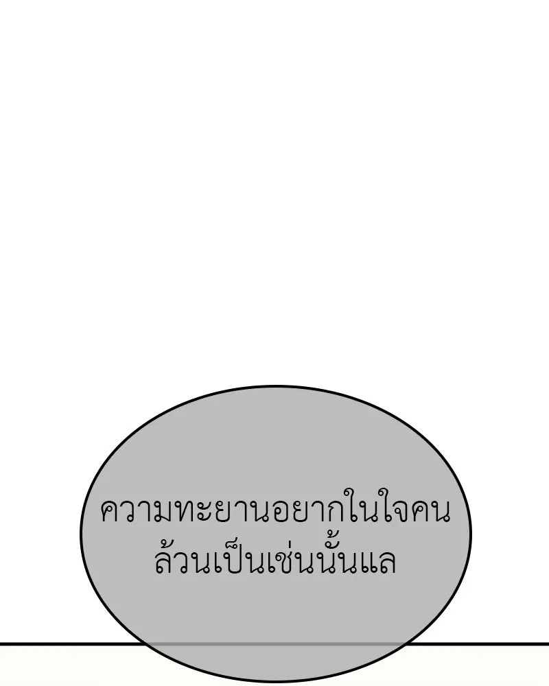 I Reincarnated As The Crazed Heir เกิดอีกทีเป็นว่าที่ประมุขลัทธิมาร ตอนที่ 129 หน้า 314
