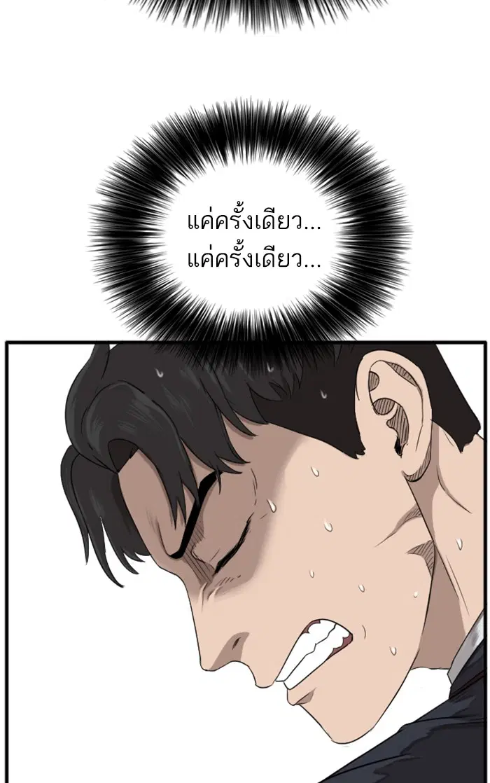 Bad Guy ตอนที่ 9 หน้า 11