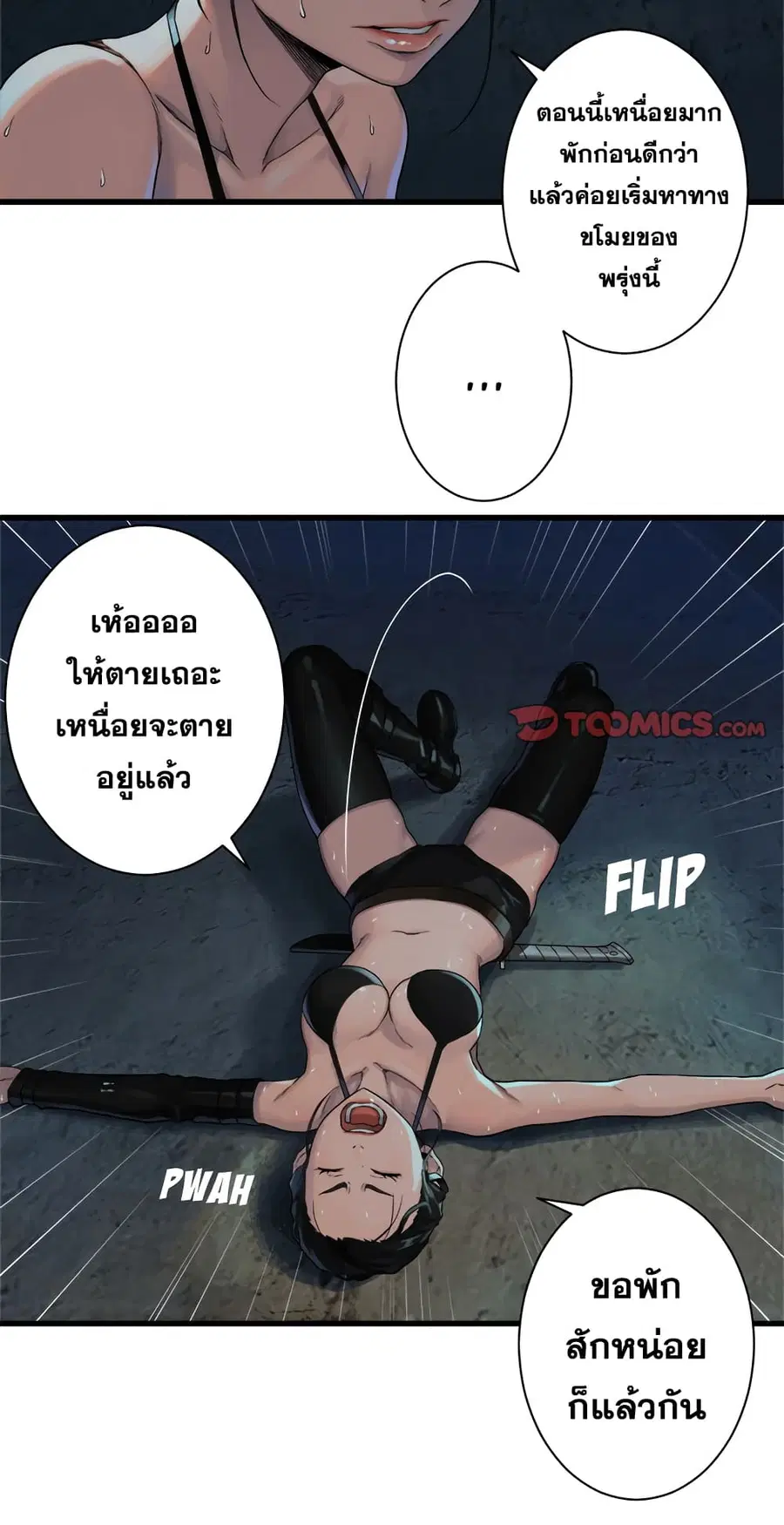 Her Summon ตอนที่ 69 หน้า 35