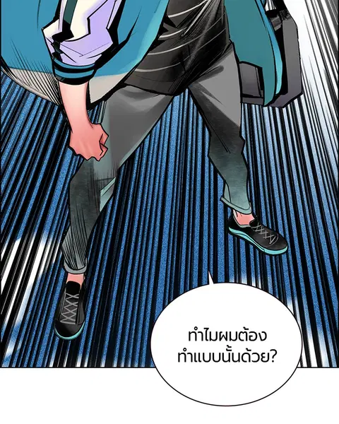 Jungle Juice ตอนที่ 82 หน้า 18