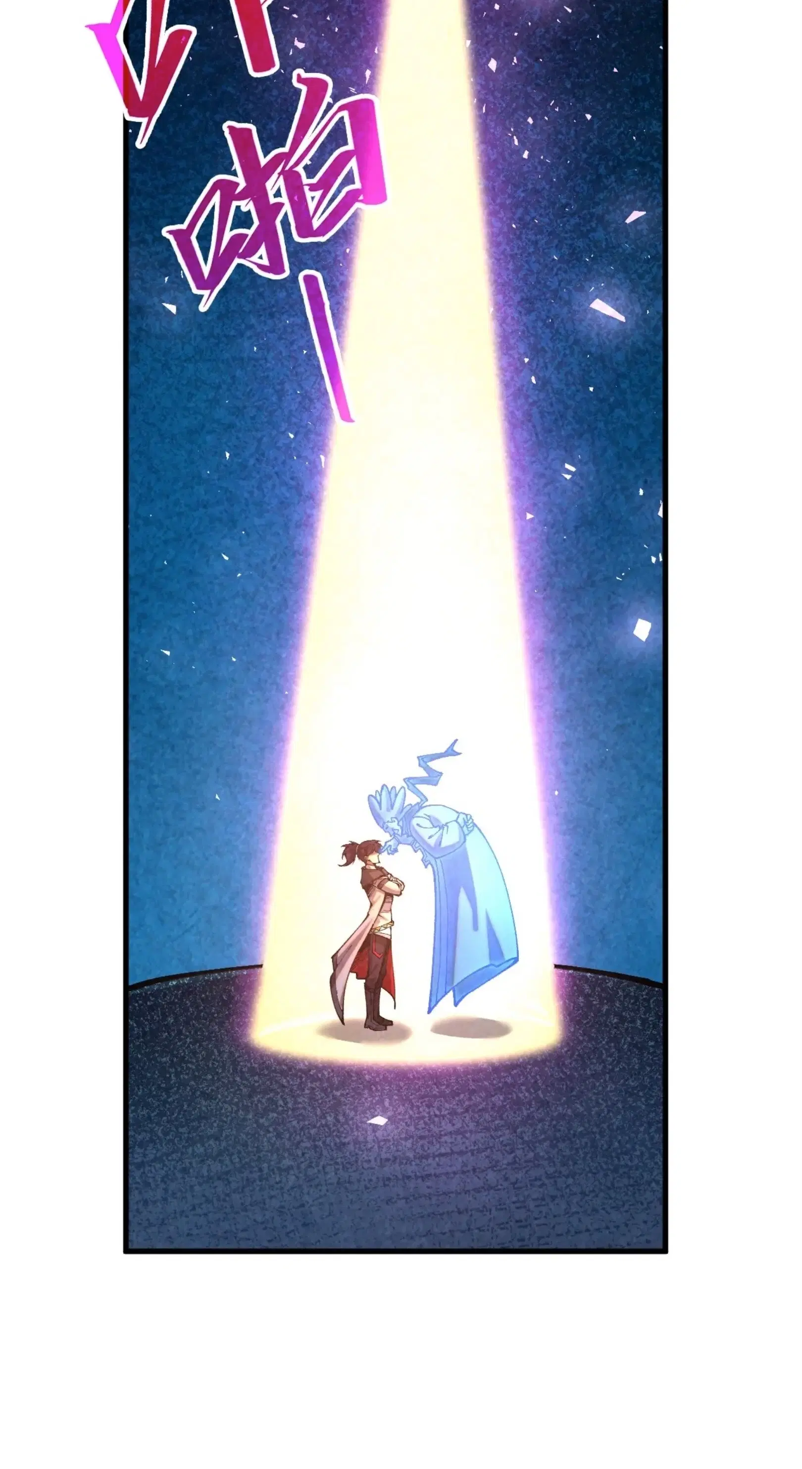 The Eternal Supreme ตอนที่ 379 หน้า 4