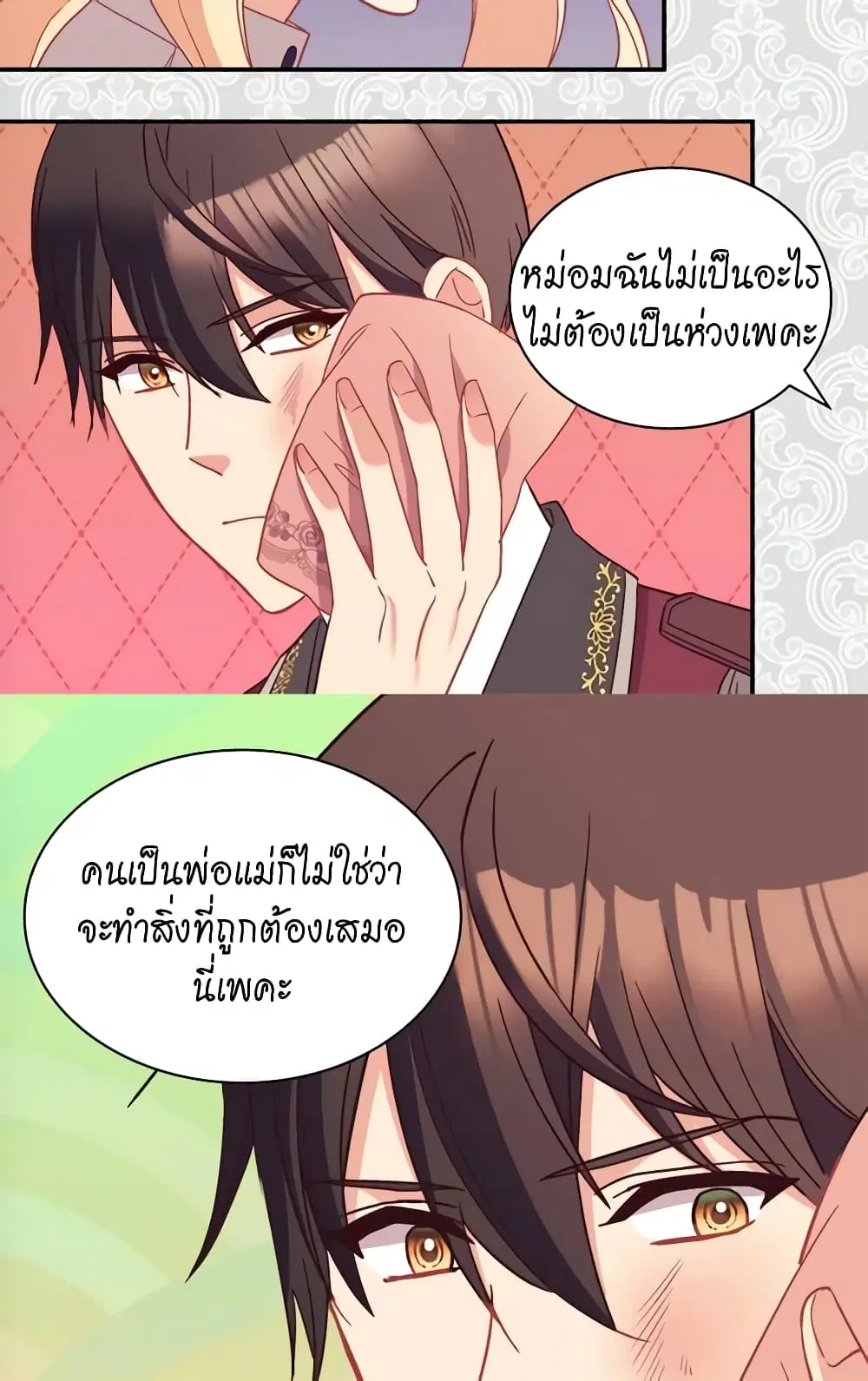 What It Takes to be a Villainess ตอนที่ 119 หน้า 30