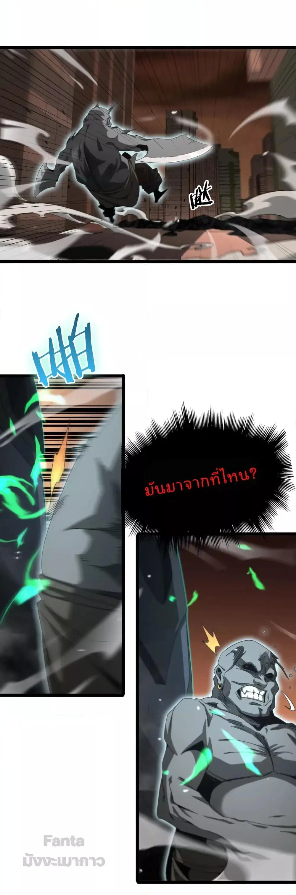 World’s Apocalypse Online ตอนที่ 162 หน้า 21
