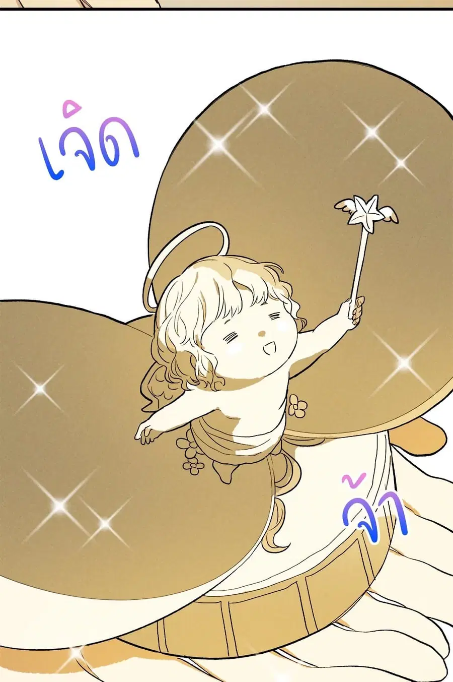 The Young Lady Is a Royal Chef ตอนที่ 39 หน้า 53