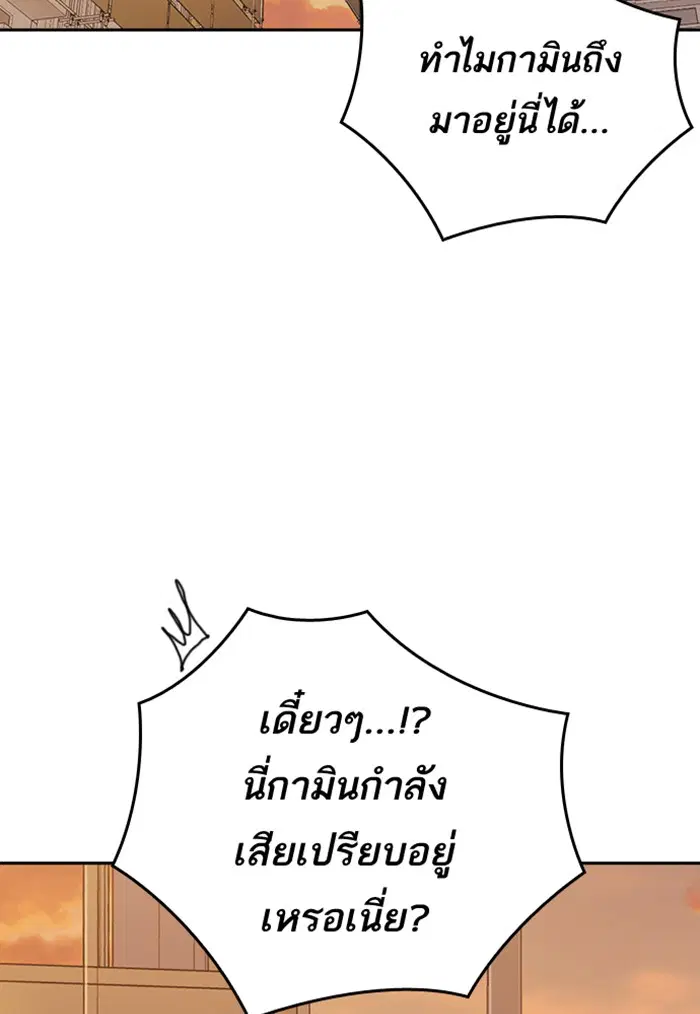 Study Group ตอนที่ 99 หน้า 60