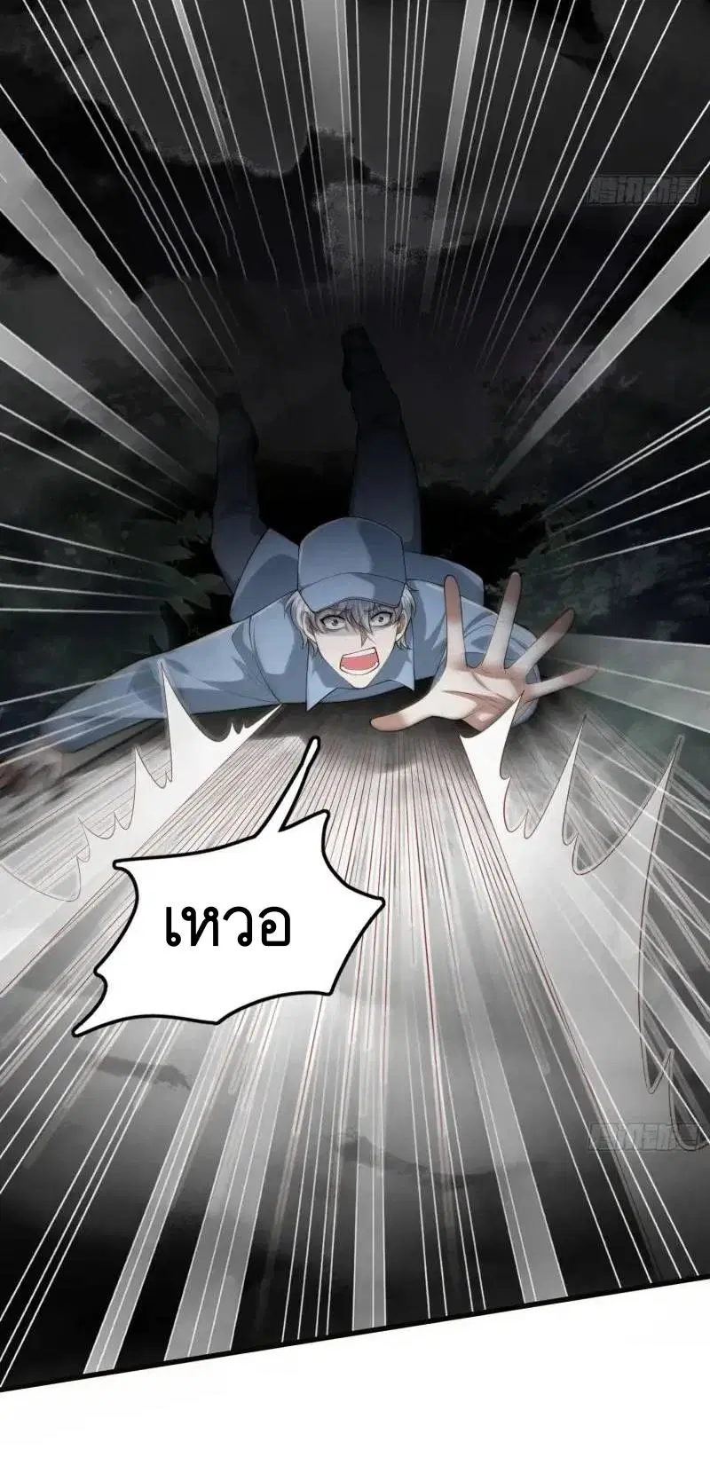 The First Order ตอนที่ 318 หน้า 18