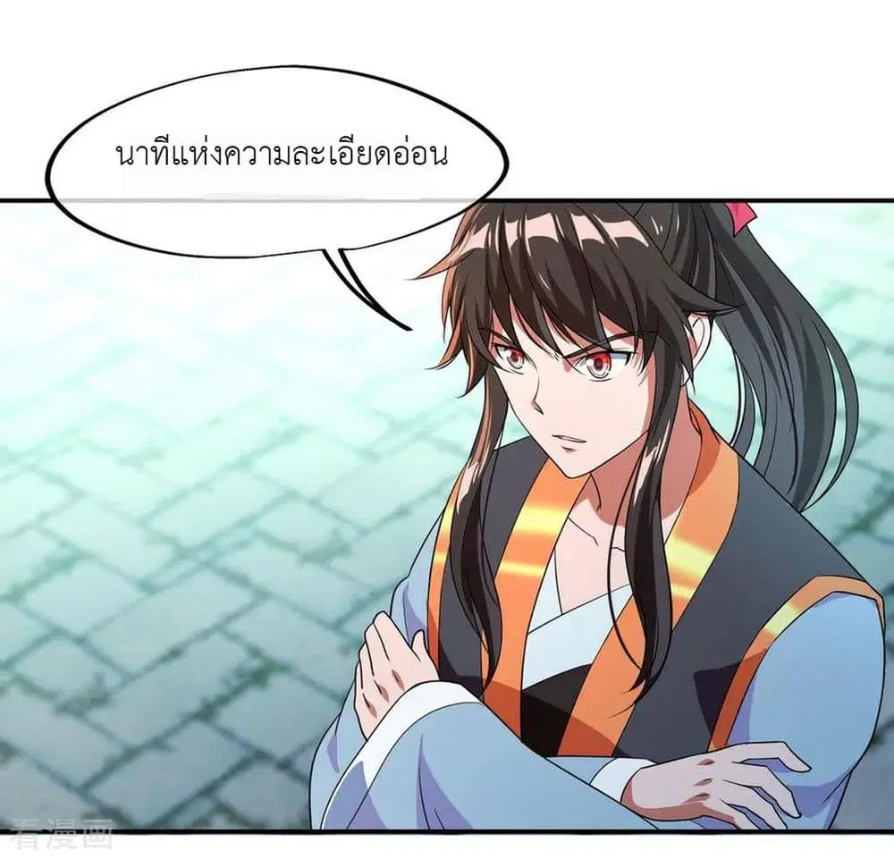 Peerless Battle Spirit (Tian Cang Zi Dongman) ตอนที่ 29 หน้า 12