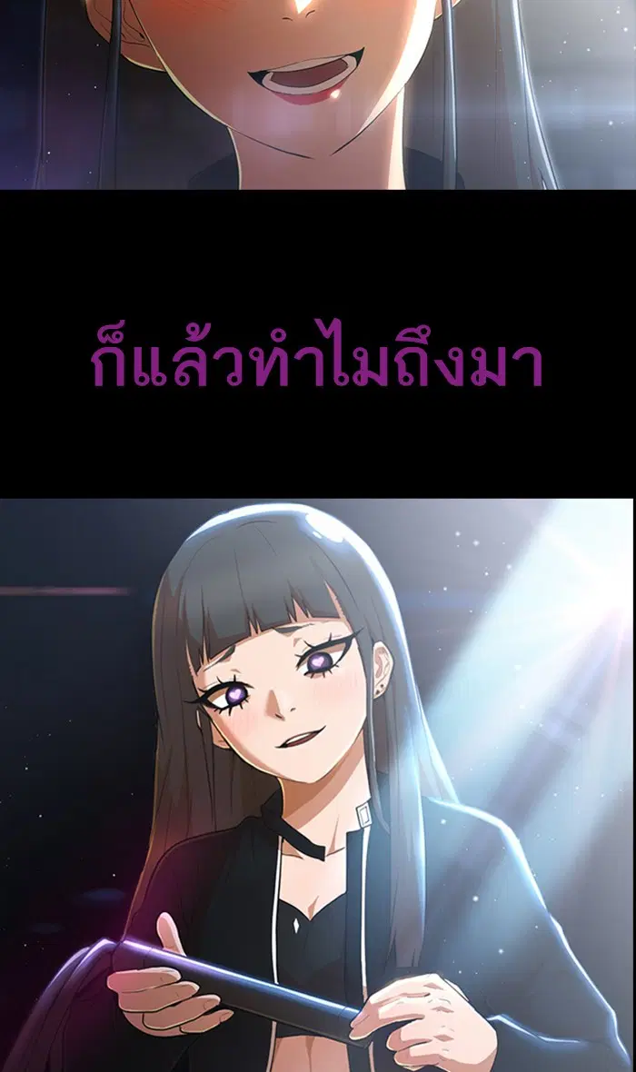 Random Chat ตอนที่ 254 หน้า 29