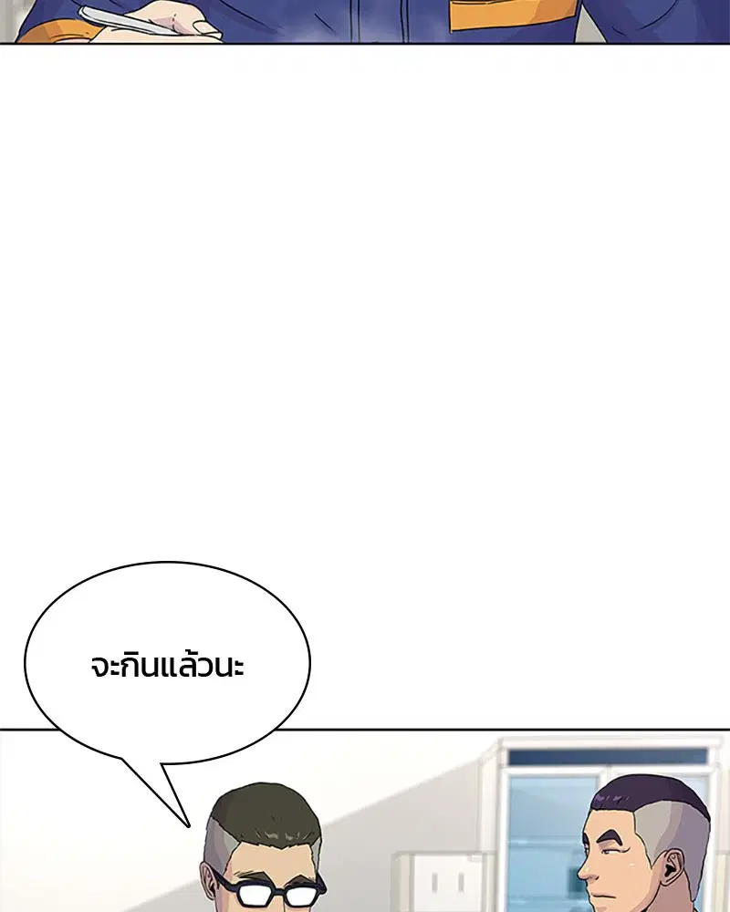 Kitchen Soldier ตอนที่ 49 หน้า 79