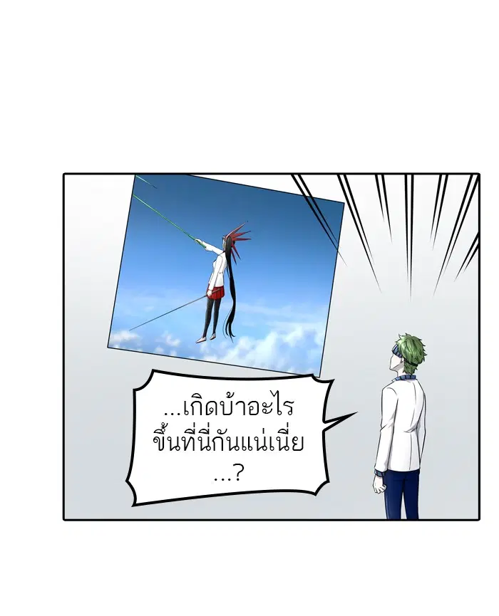 Tower of God ตอนที่ 399 หน้า 8