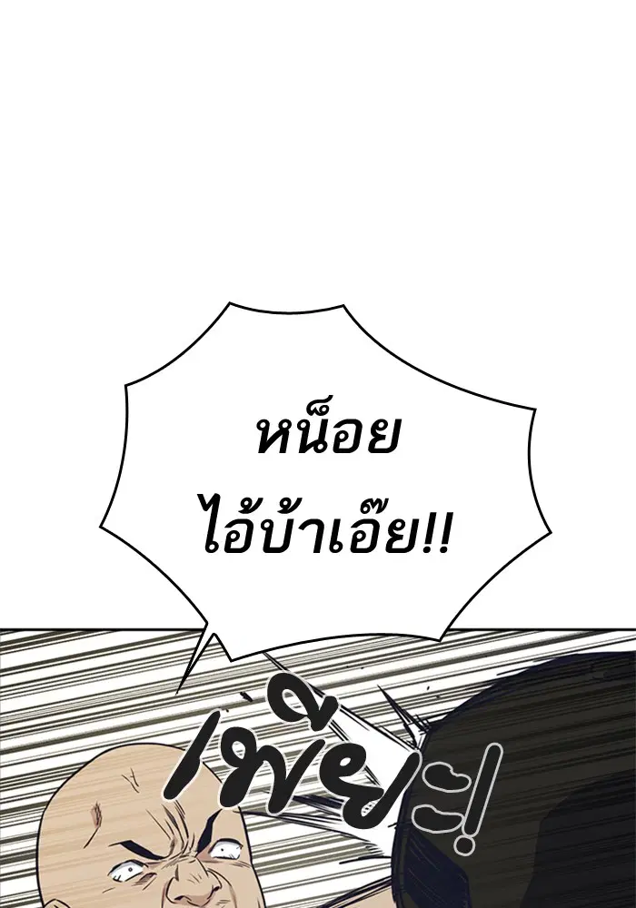 Study Group ตอนที่ 99 หน้า 39