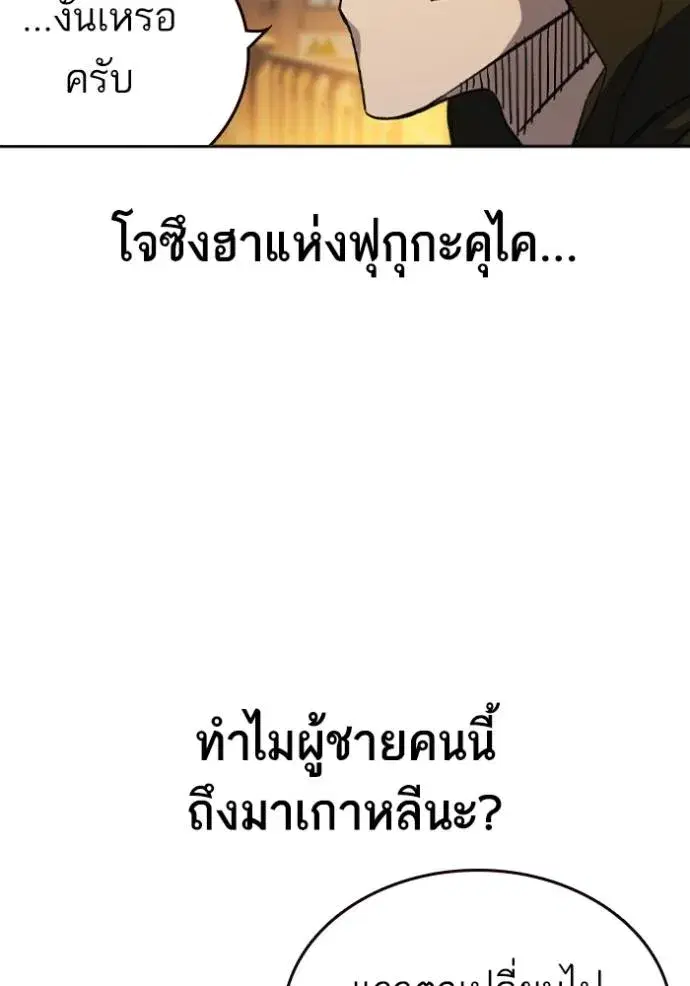 Study Group ตอนที่ 260 หน้า 20