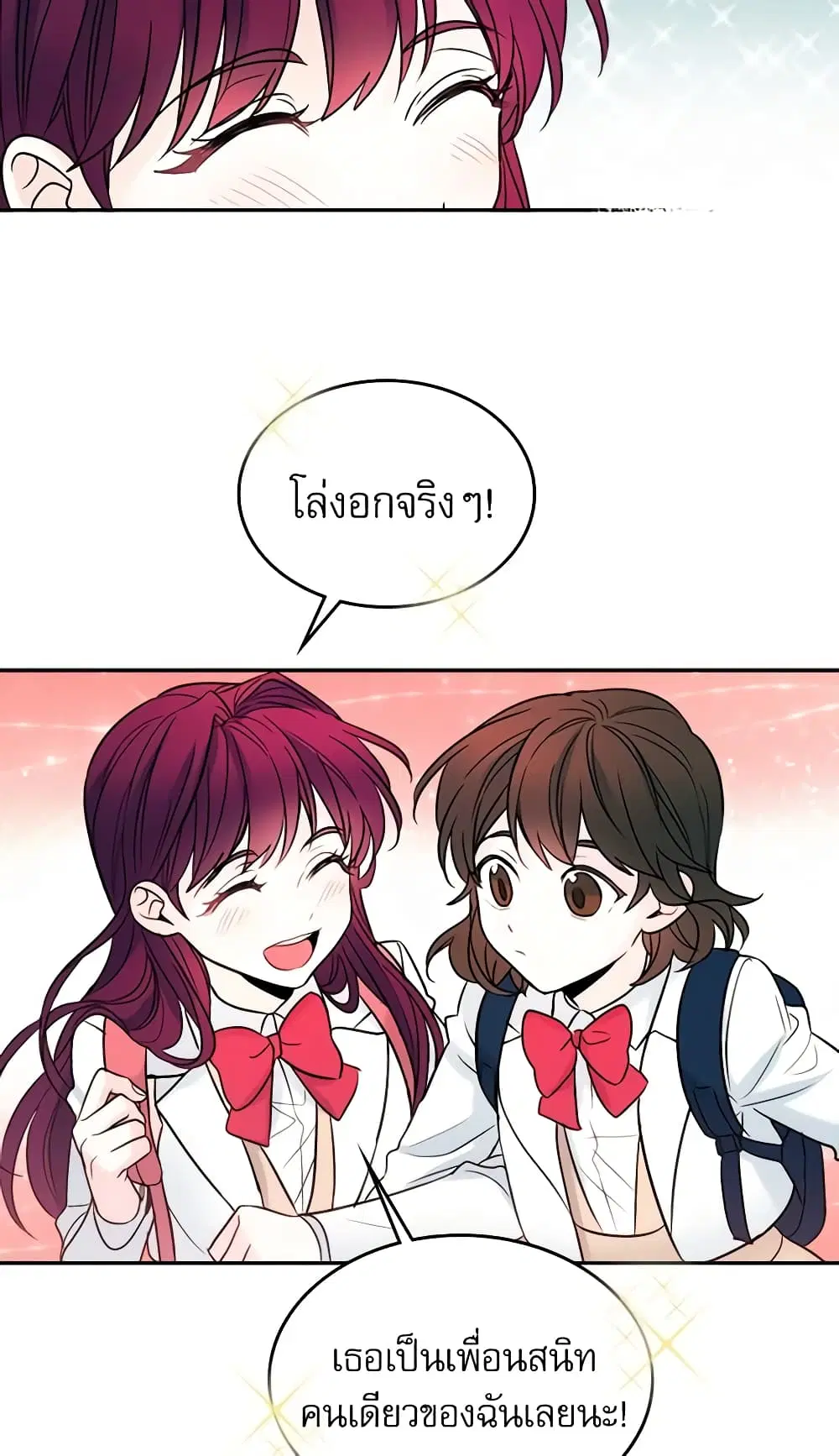 My Life as an Internet Novel ตอนที่ 6 หน้า 7