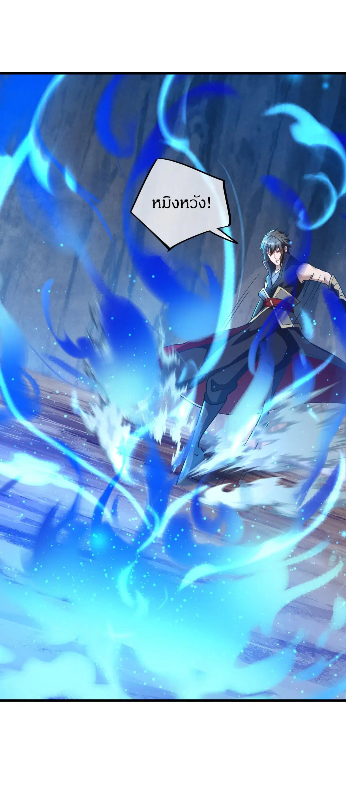 Peerless Battle Spirit ตอนที่ 706 หน้า 33