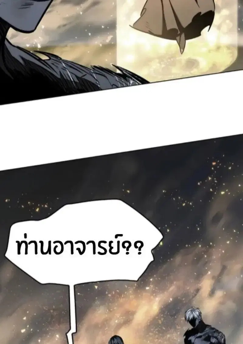 Eleceed ตอนที่ 388 หน้า 94