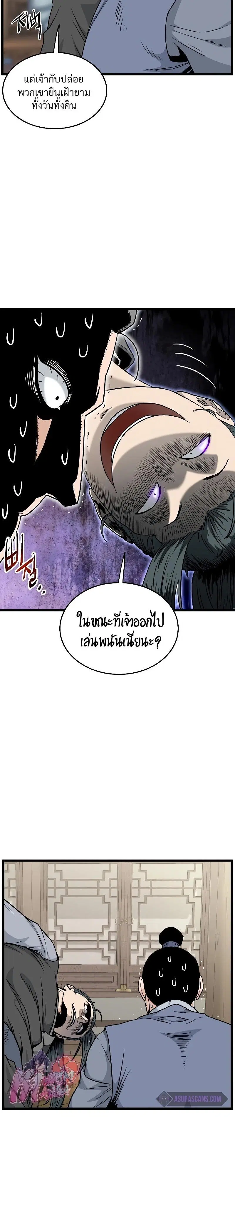 Murim Login ตอนที่ 184 หน้า 6