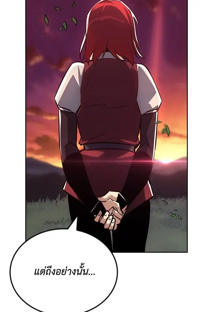 The Lazy Lord Masters the Sword ตอนที่ 74 หน้า 31