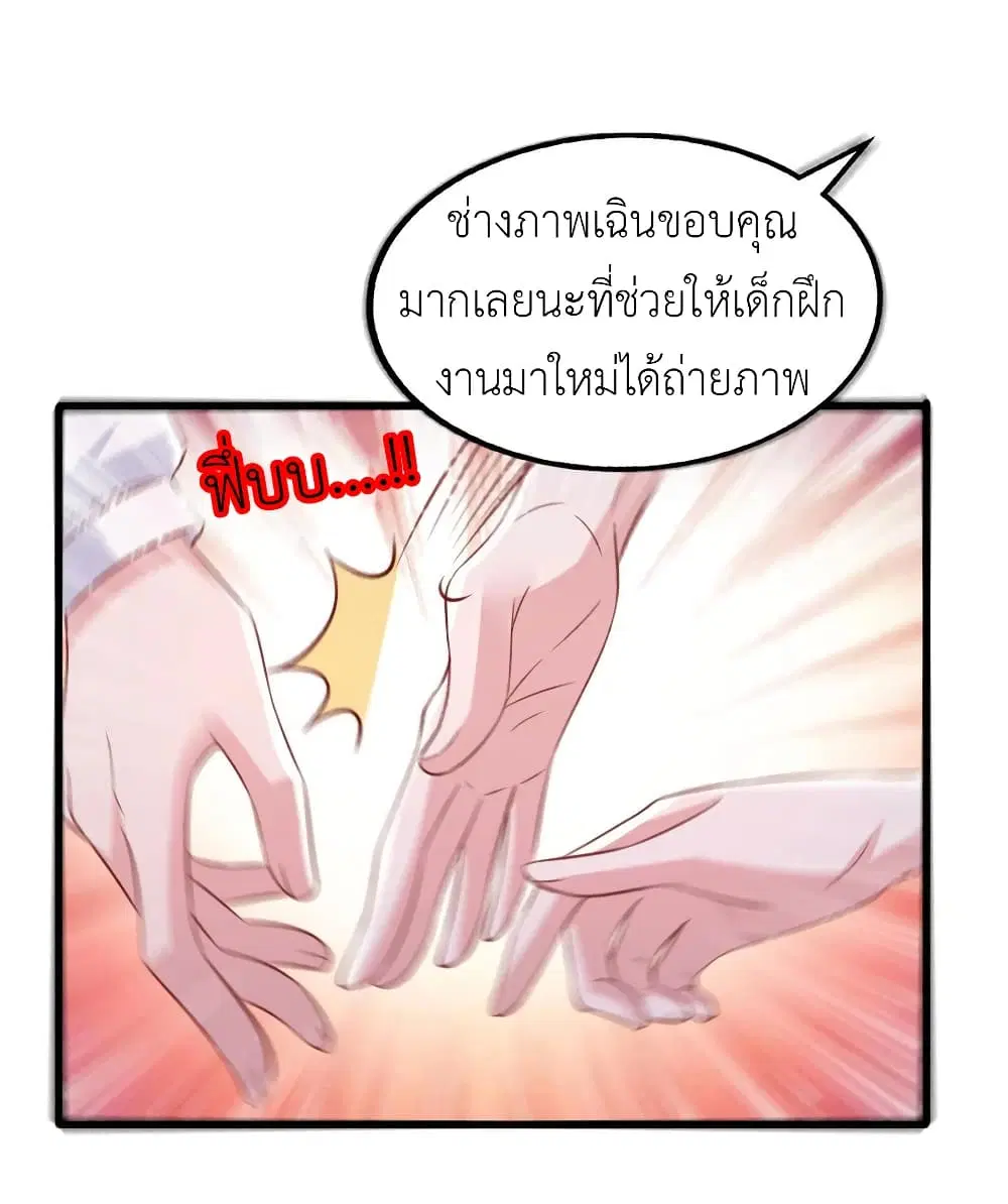 The Big Guy calls me Little Ancestor ตอนที่ 113 หน้า 27