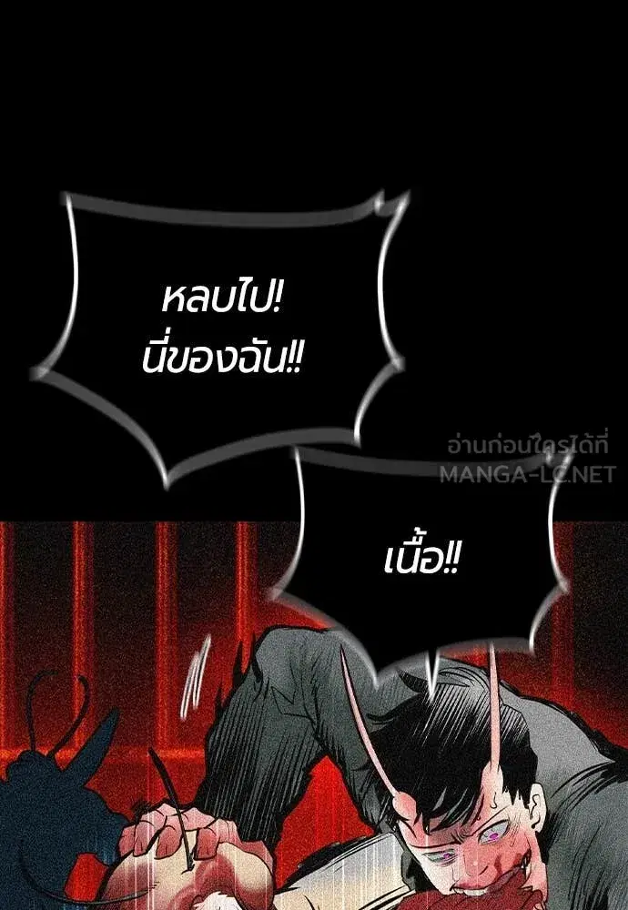 Jungle Juice ตอนที่ 166 หน้า 6