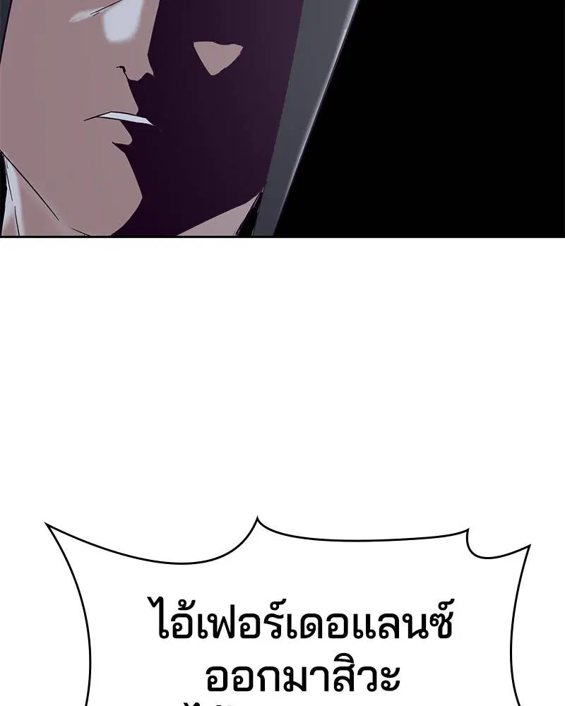 The Boy of Death ตอนที่ 86 หน้า 26