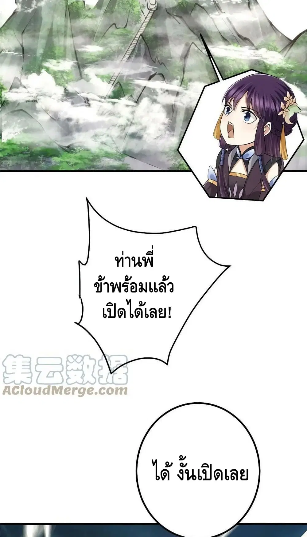 Keep A Low Profile ตอนที่ 128 หน้า 15