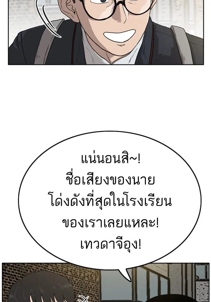 Bad Guy ตอนที่ 1 หน้า 29