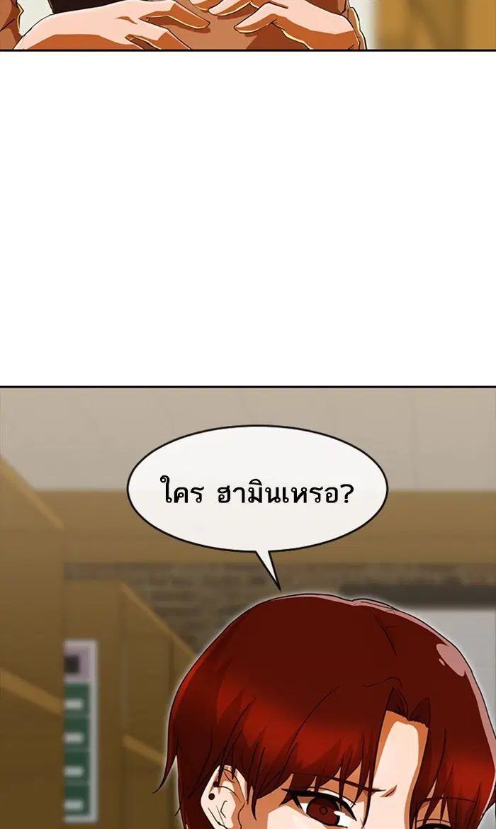 Random Chat ตอนที่ 239 หน้า 47