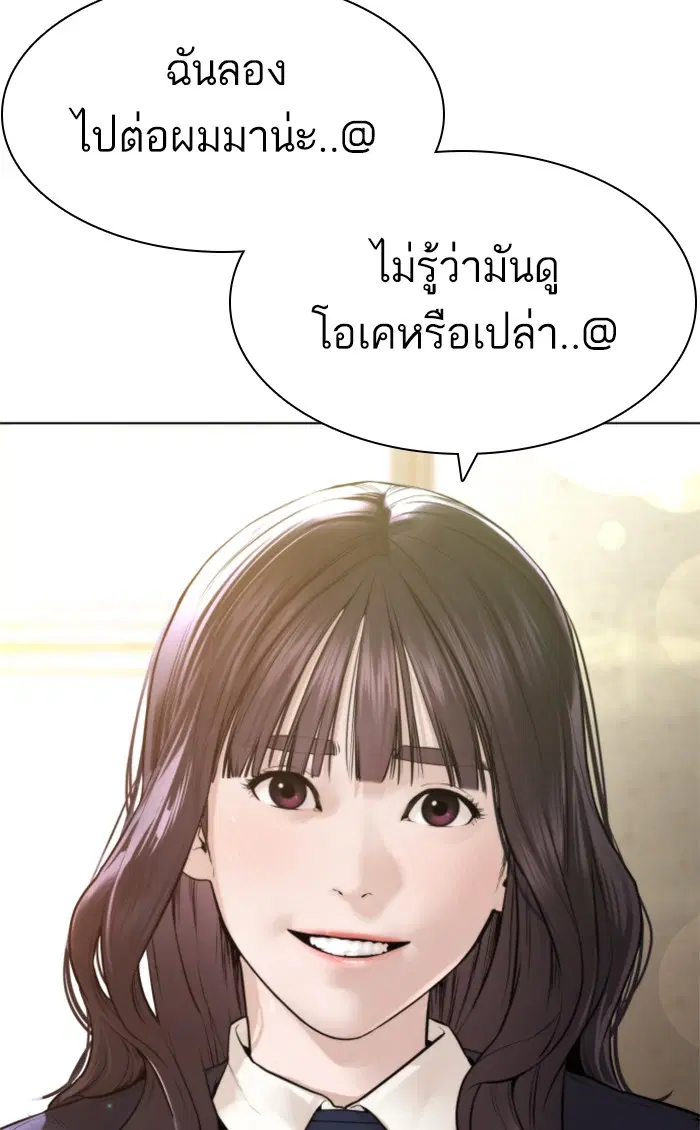 How to Fight ตอนที่ 149 หน้า 47