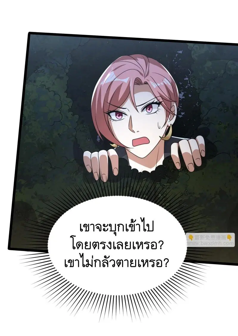 The First Order ตอนที่ 269 หน้า 17