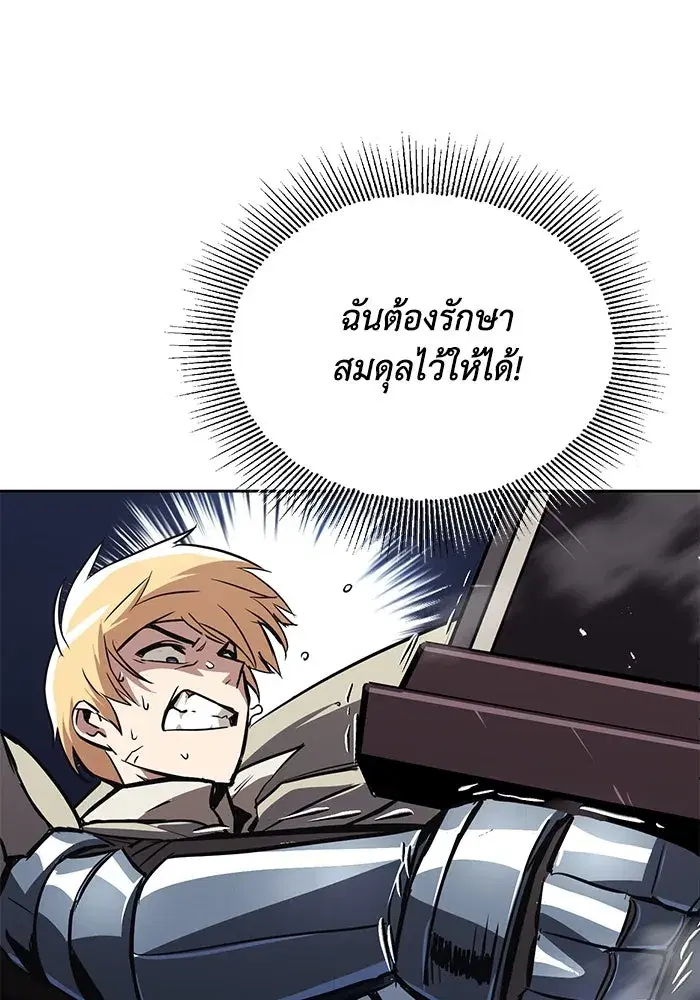 The Lazy Lord Masters the Sword ตอนที่ 56 หน้า 35