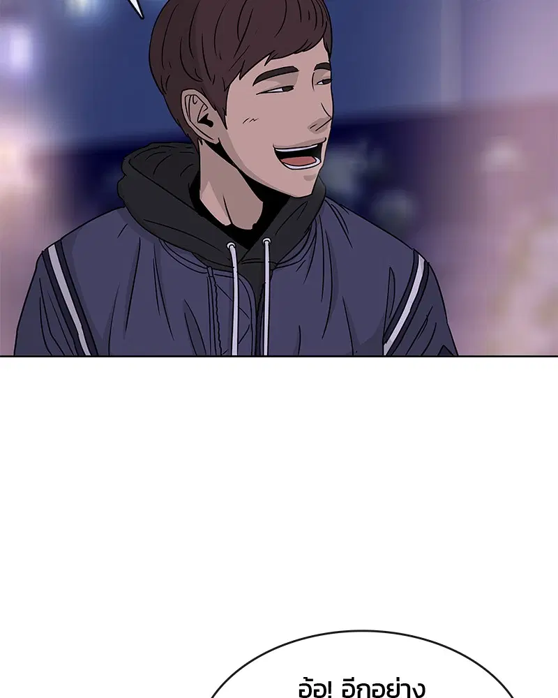 Kitchen Soldier ตอนที่ 68 หน้า 49
