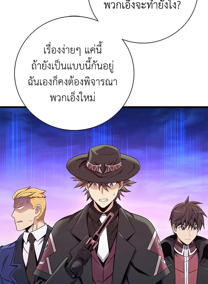 Arcane Sniper ตอนที่ 180 หน้า 15