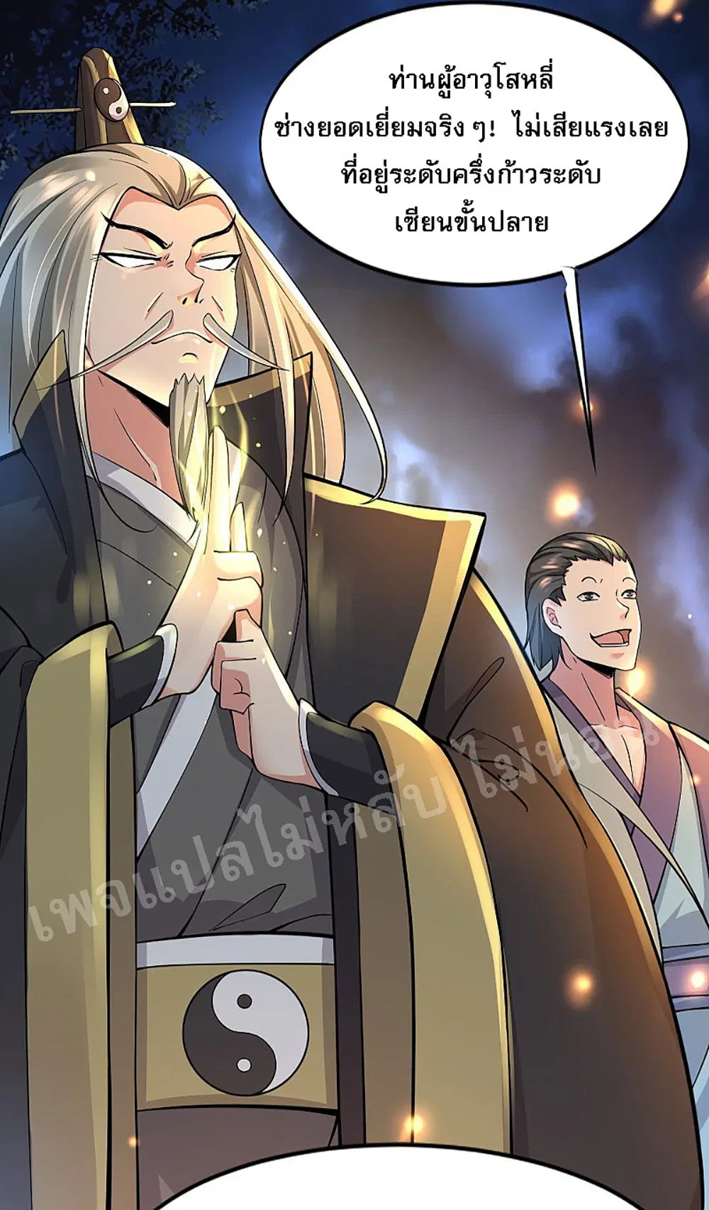 My Harem is All Female Students ตอนที่ 1 หน้า 29