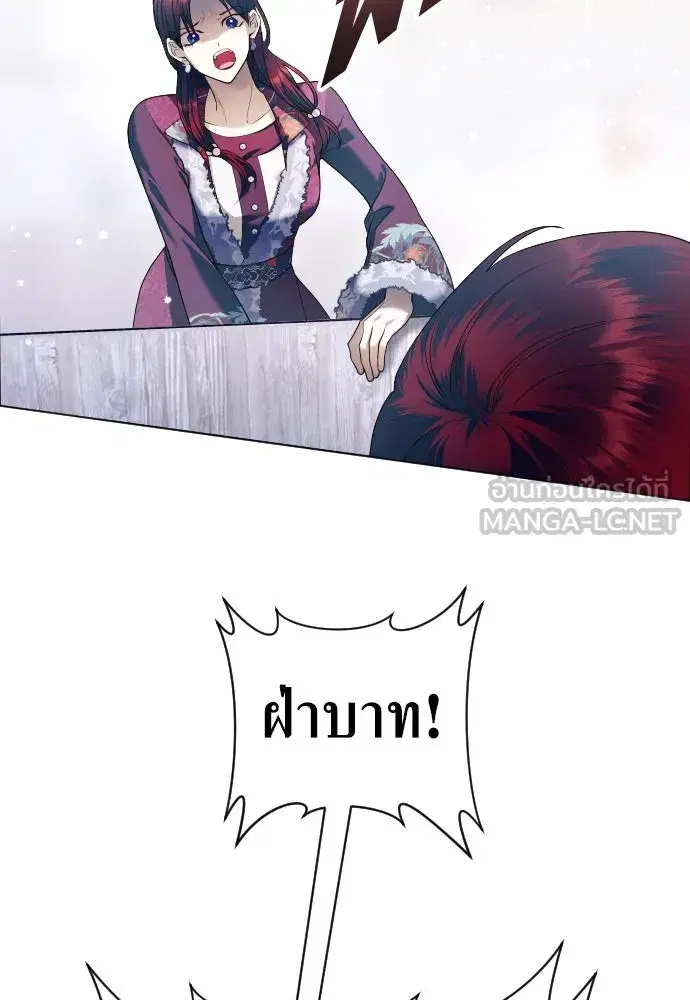 Your Throne ตอนที่ 248 หน้า 51