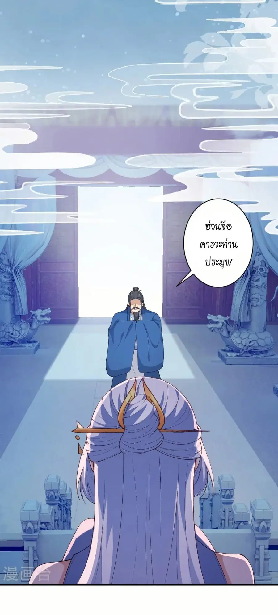 Against the Gods ตอนที่ 572 หน้า 19