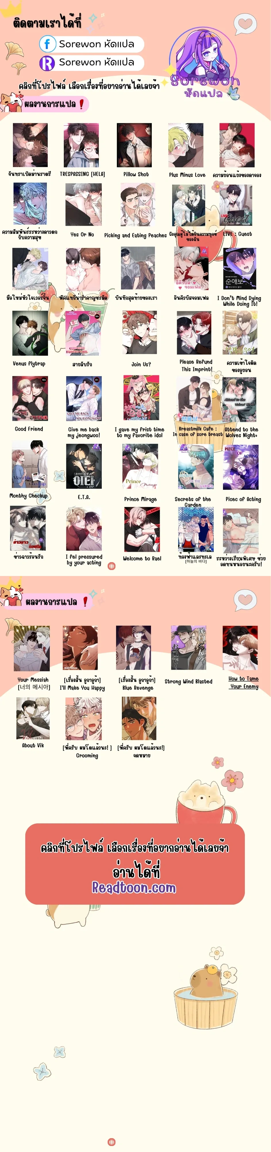 Dajeong’s Paradox – ความย้อนแย้งของดาจอง ตอนที่ 6 หน้า 1