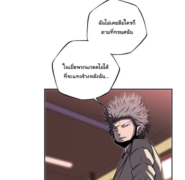 SuperNova ตอนที่ 77 หน้า 36