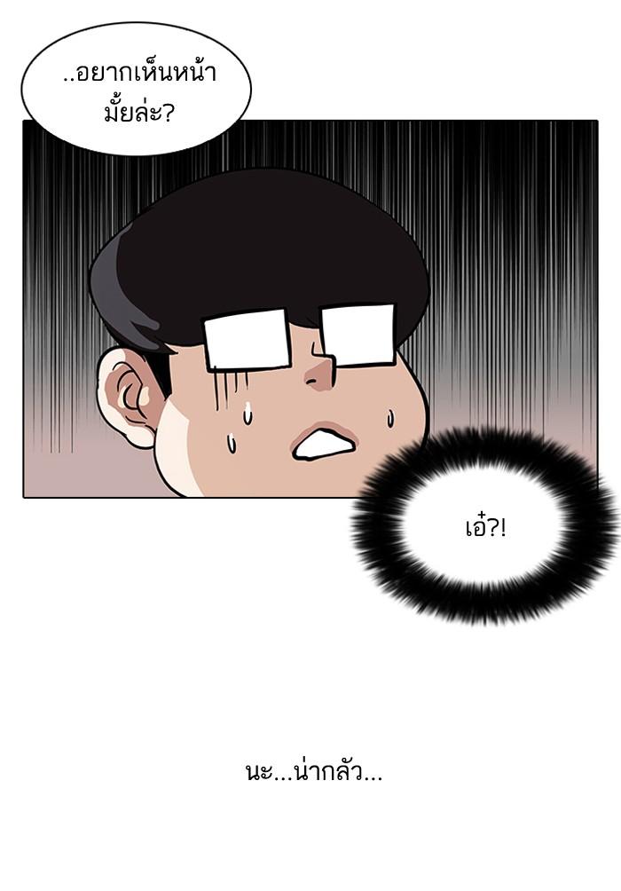 Lookism ตอนที่ 84 หน้า 14