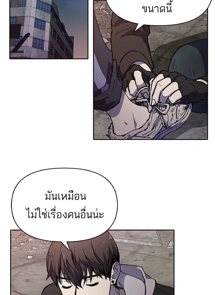 The S-Classes That I Raised (My S-Class Hunters) ตอนที่ 12 หน้า 41